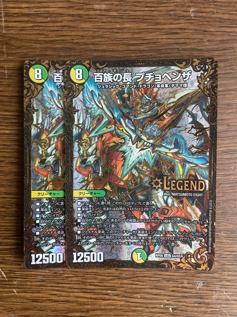 Puchohenza, Chief of the Hundred Tribes (Ultra Golden Card Spec.) LEG G4/G5