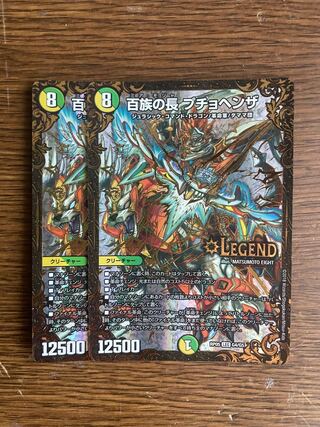 Puchohenza, Chief of the Hundred Tribes (Ultra Golden Card Spec.) LEG G4/G5