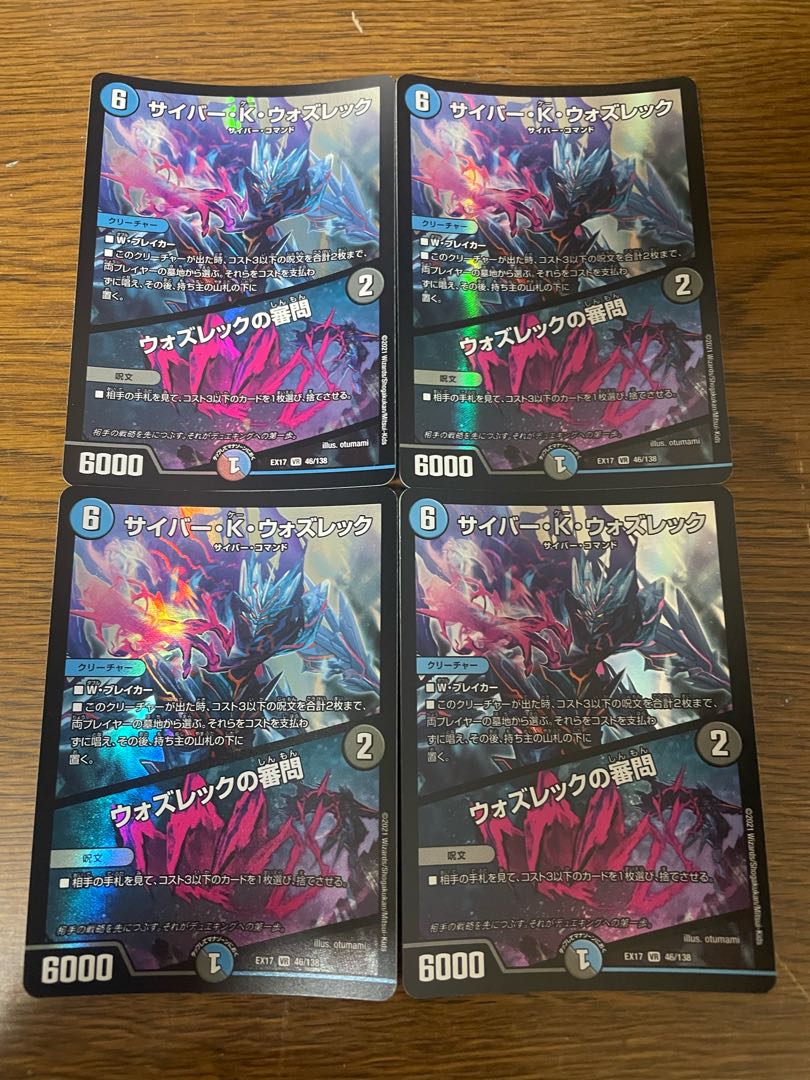 The Inquisition of Cyber K. Wozorek, VR 46/138