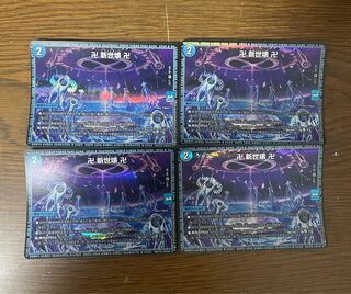 <Lowest price for 4 pieces> Manji Shinsei Kairai Manji VR 30/138