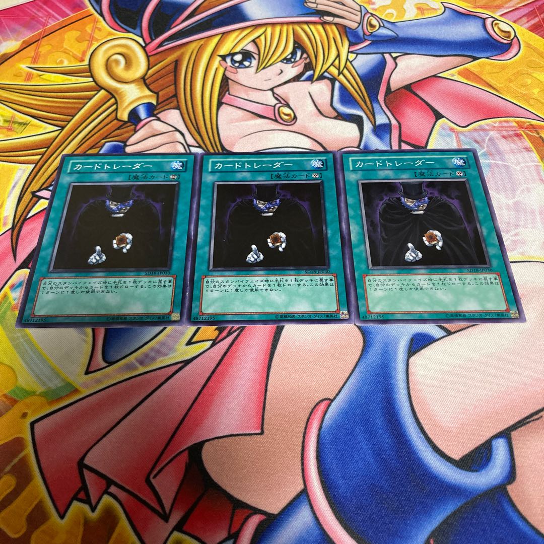 Card Trader with scratches, normal JP030