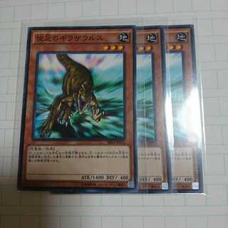 俊足のギラザウルス