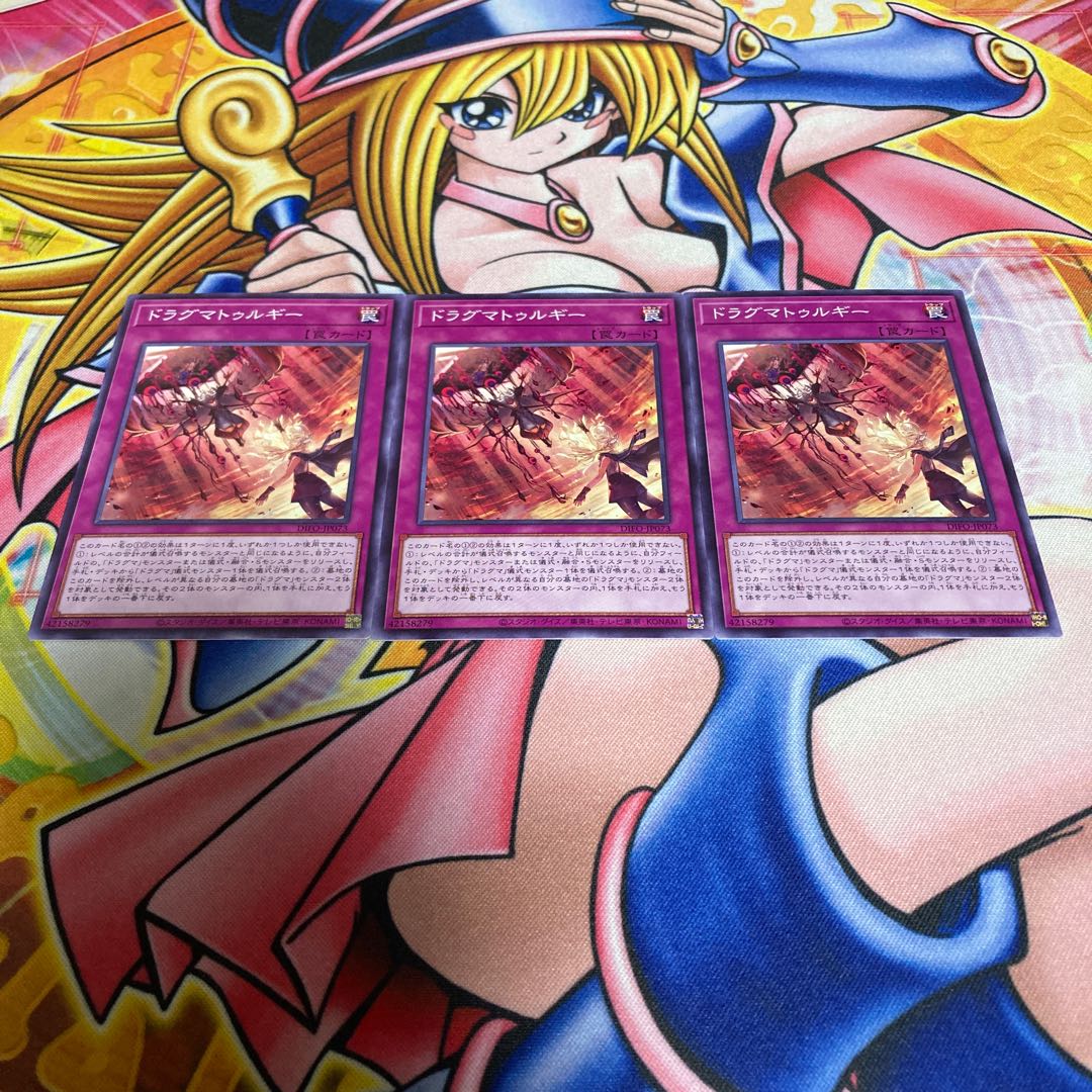 ドラグマトゥルギー ノーマル JP073