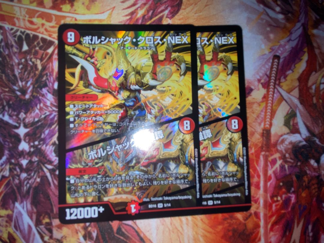 Borshak Cross NEX|Borshak Heroic Tales SR 5/14