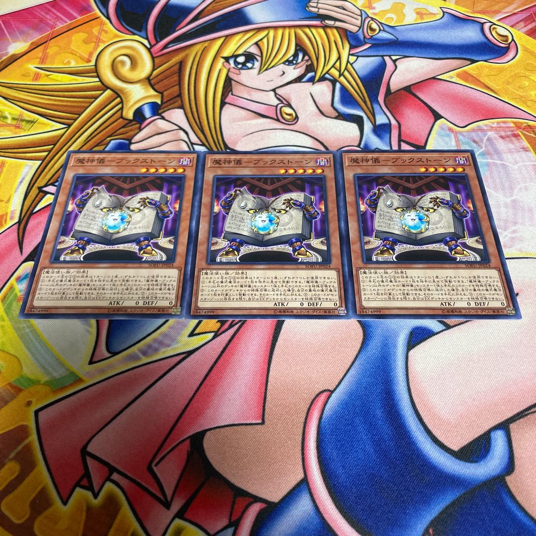 Demon ritual - bookstone Normal JP024