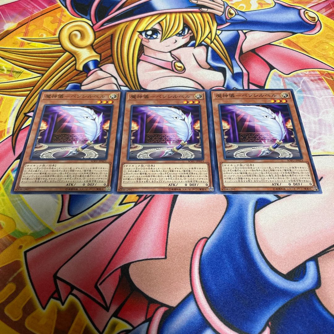 Demon Ritual - Pencil Bianca Normal JP023