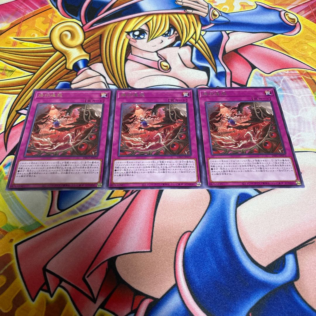 Branded banishment rare JP072