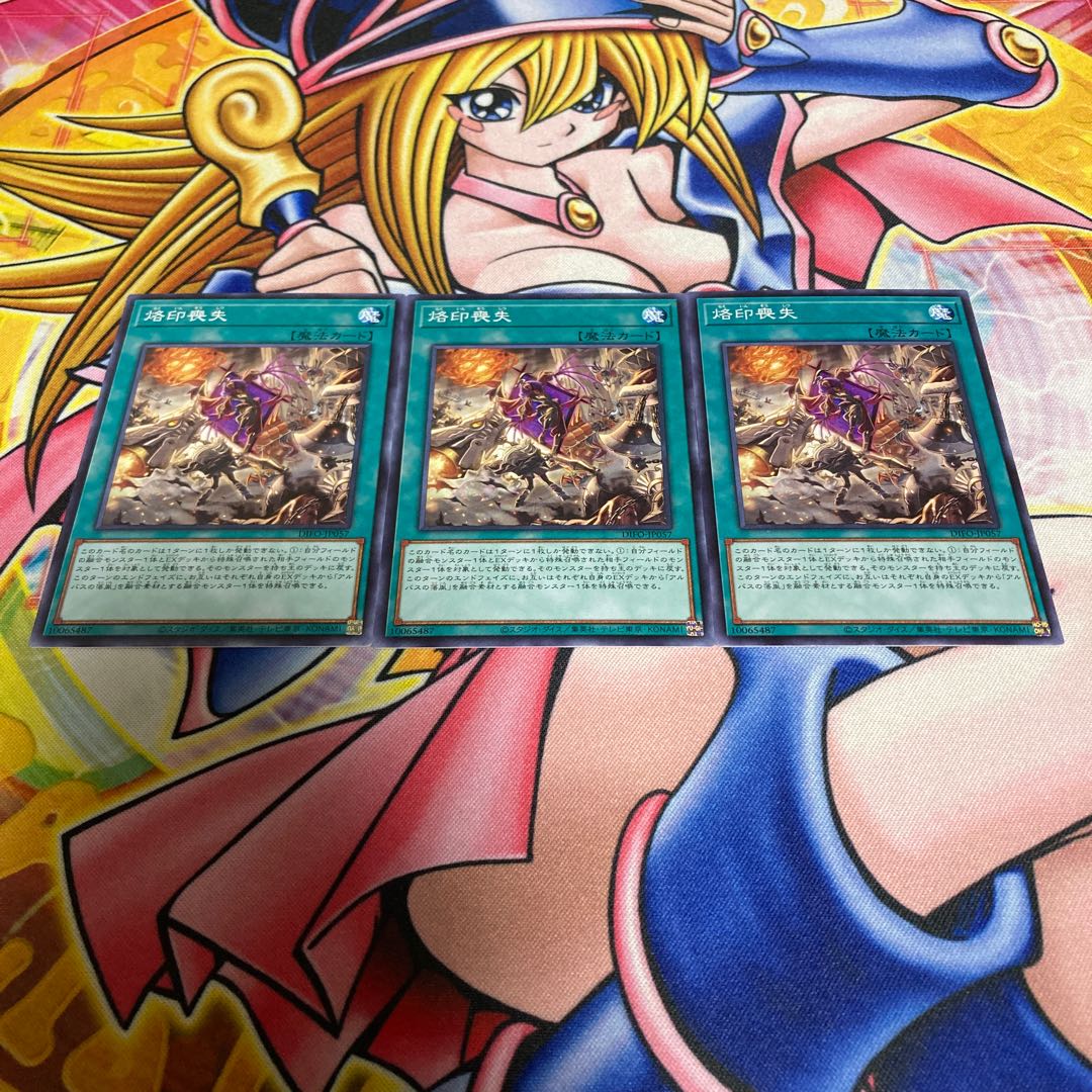 Branding loss Normal JP057