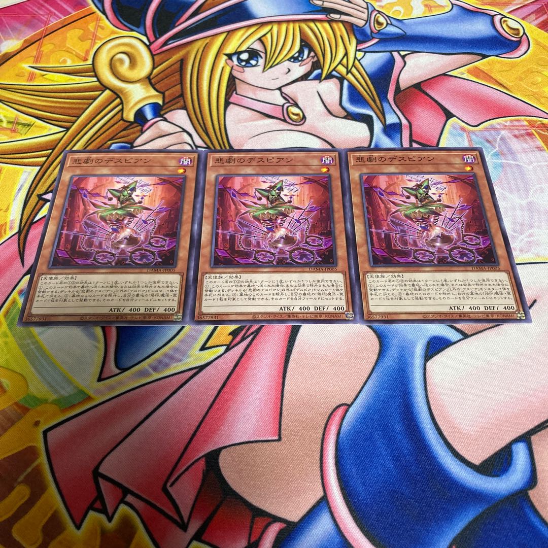 Despian Tragedy Normal JP005