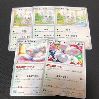 Cinccino C 086/100 Minccino