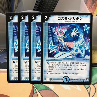 コスモポリタン