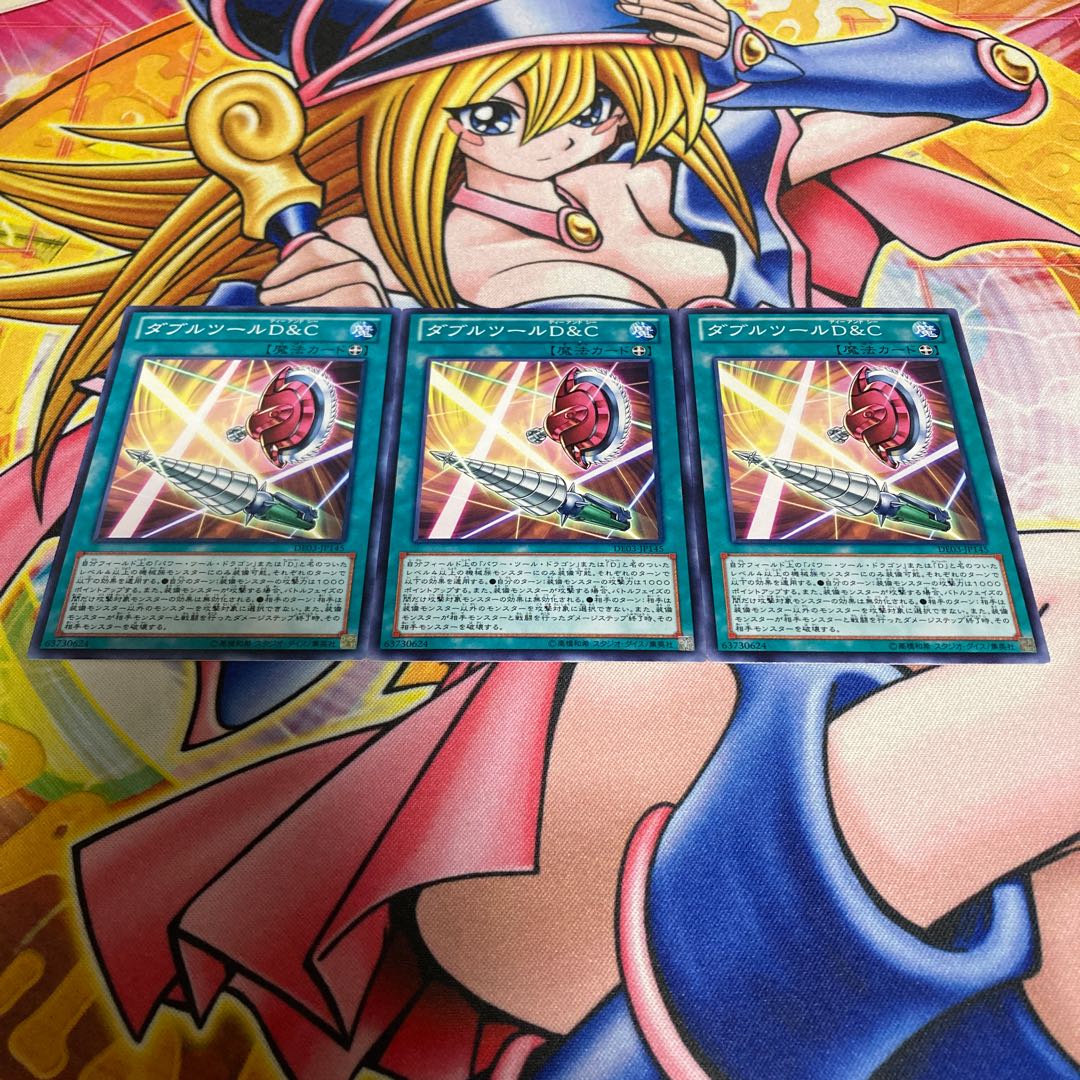 ダブルツールD&C ノーマル JP145