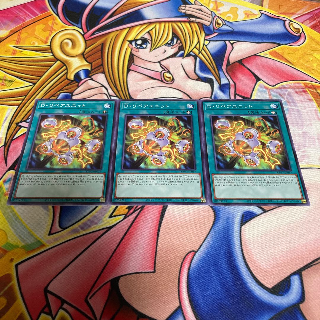 Morphtronic Repair Unit Normal JP017