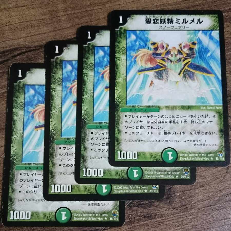 Ai Koi Fairy Myrmel R 39/110