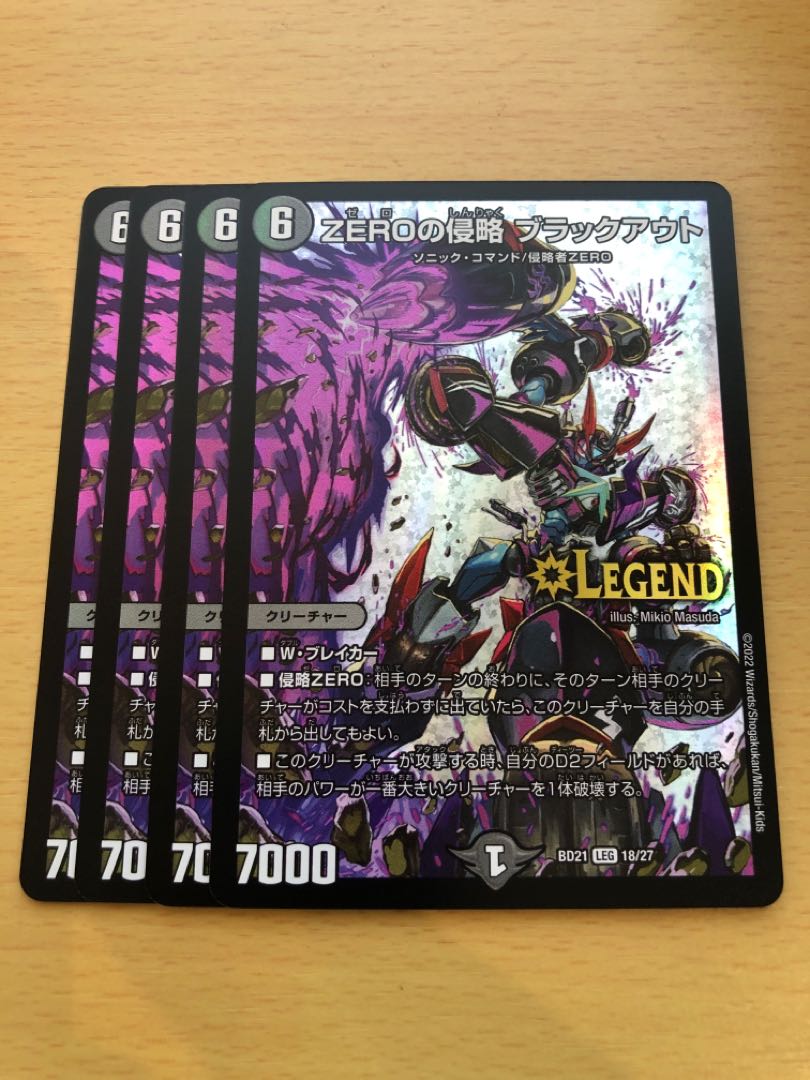 Invasion of the ZERO Blackout 4 cards