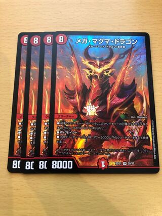 Mega Magma Dragon SR 4 pieces