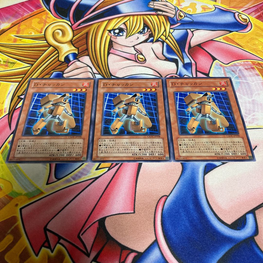 Morphtronic Datatron with scratches, normal JP008