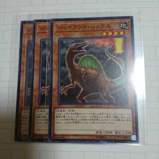 ジャイアント・レックス