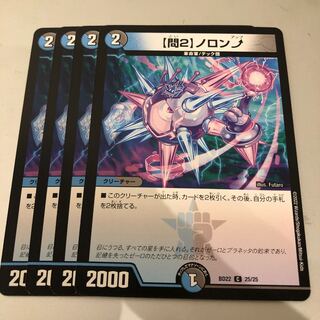 Q2] Noronup C 4 sheets