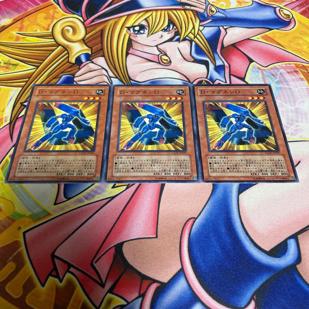 Morphtronic Magnen with scratches, normal JP007