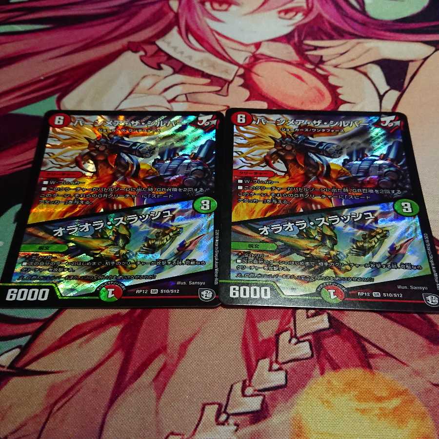 バーンメアザシルバー 4枚