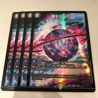 Yami King Zero VR 19/25 4 sheets