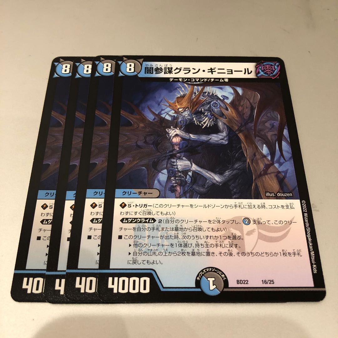 Yami Counselor Grand Guignol 16/25 4 sheets