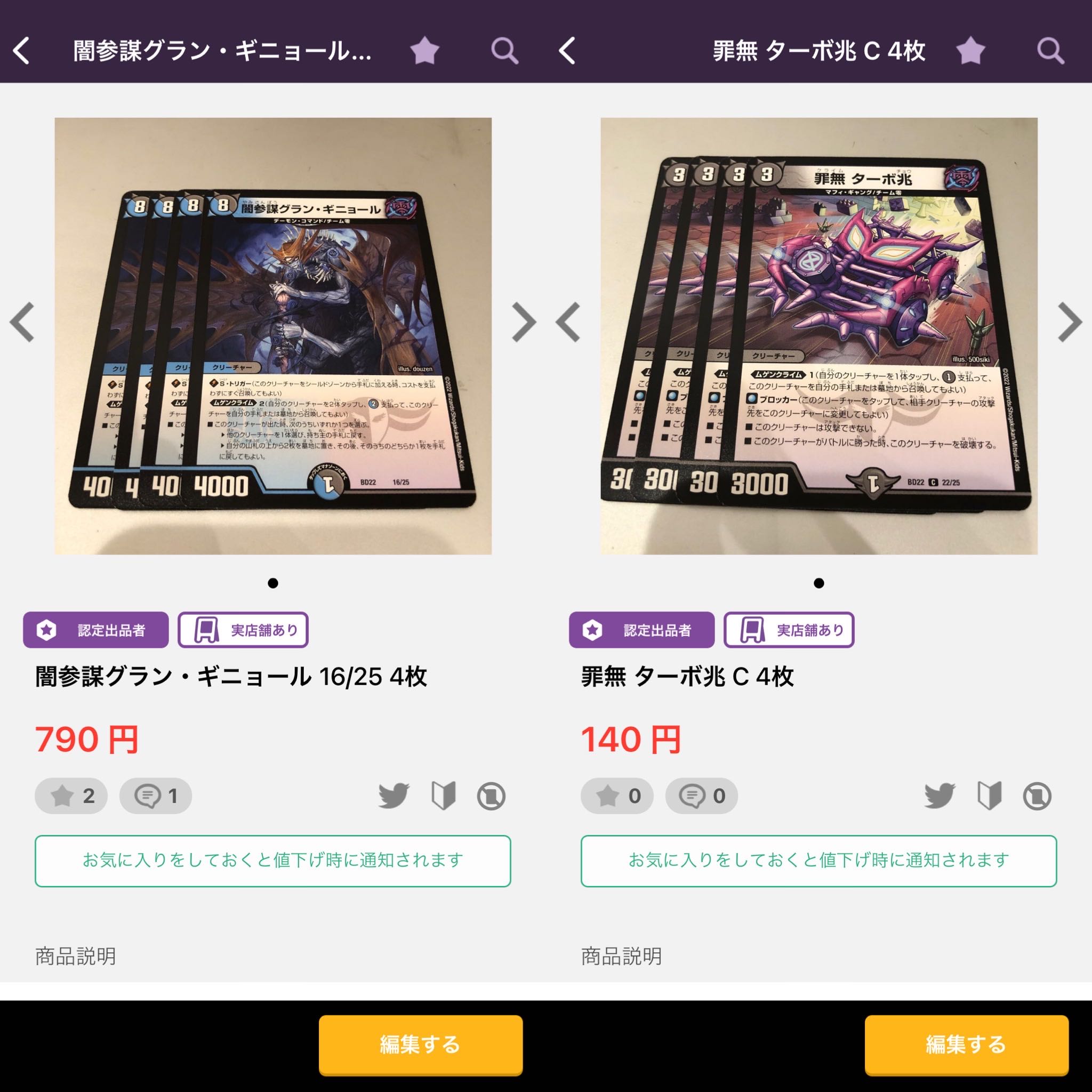 Yami Counselor Grand Guignol 16/25 4 sheets