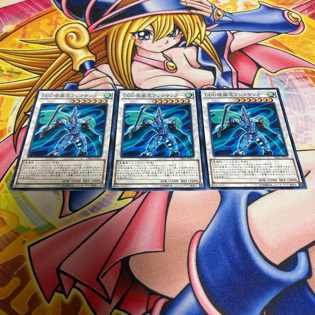 D/D/D Gust King Alexander Parallel Normal JP025