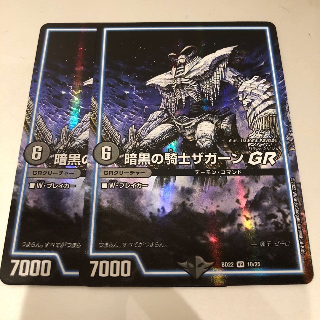 Zagaan, Knight of DarknessGR VR 10/25 2 copies