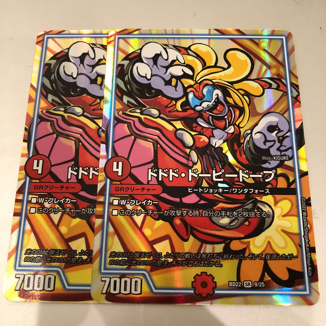 Dodo Dopey Dope SR 9/25 2 copies