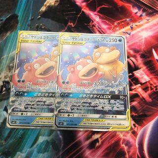 ヤドン＆コダック 2枚