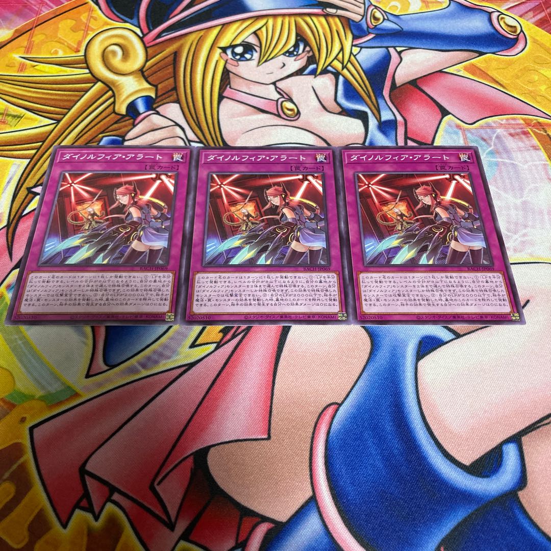 Dynorphia Alert Normal JP069