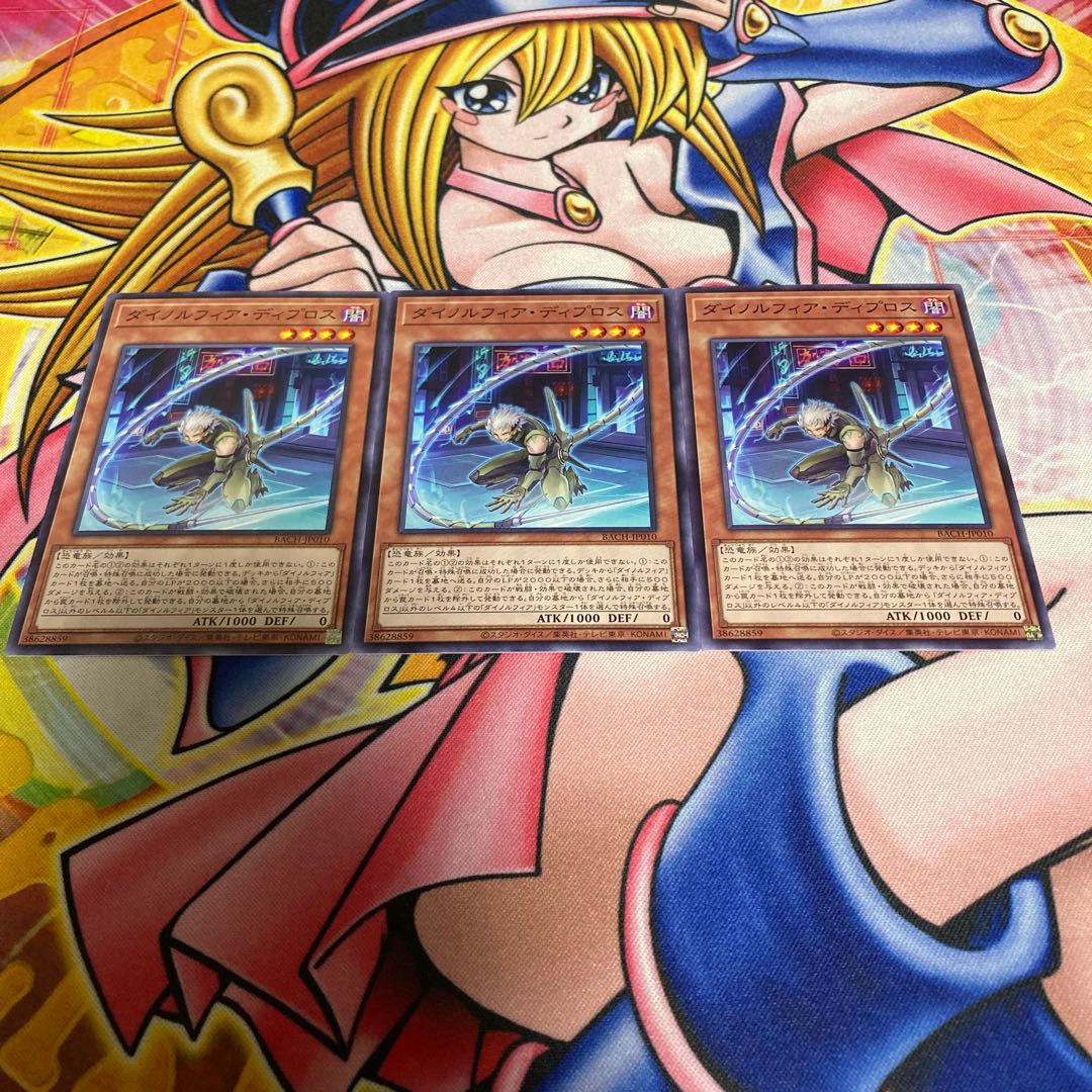 Dinolfia diplos Normal JP010