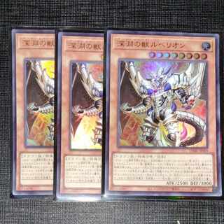 Beast of the Abyss Rubellion Ultra Rare JP009 Set of 3