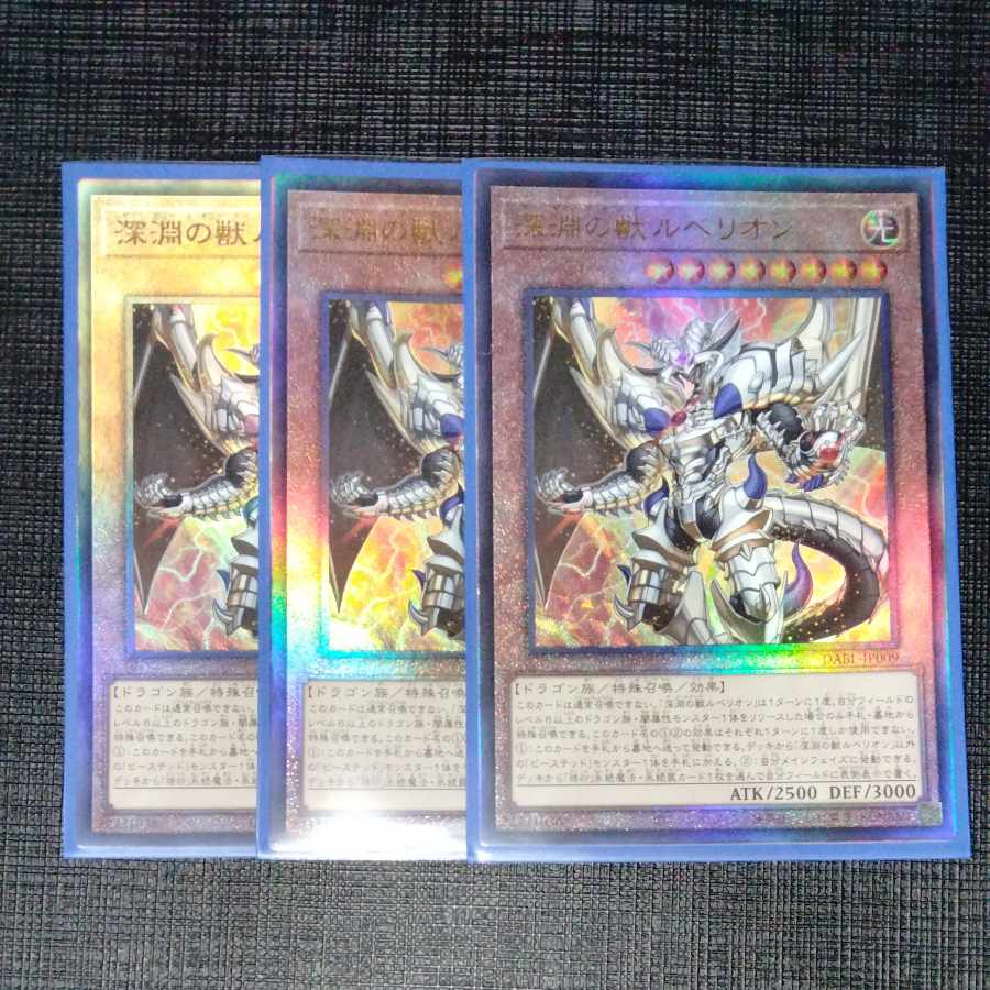 Beast of the Abyss Rubellion Ultimate Rare JP009 Set of 3