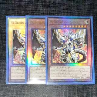 Beast of the Abyss Rubellion Ultimate Rare JP009 Set of 3