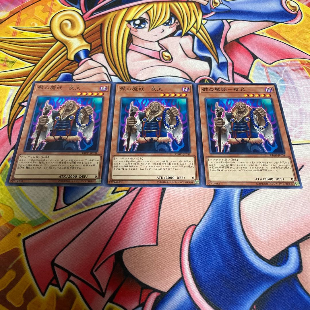 Wreckage demon demon-Yaksha Normal JP031