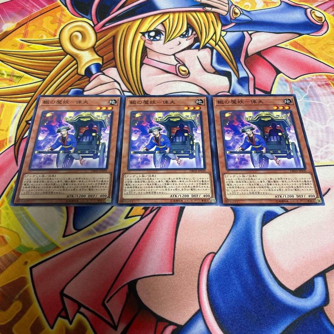 Rut's demon demon - jinrikisha Normal JP030