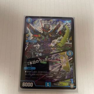 The Mechanic Deal｜"Today's Chansey Number! VR 3/93