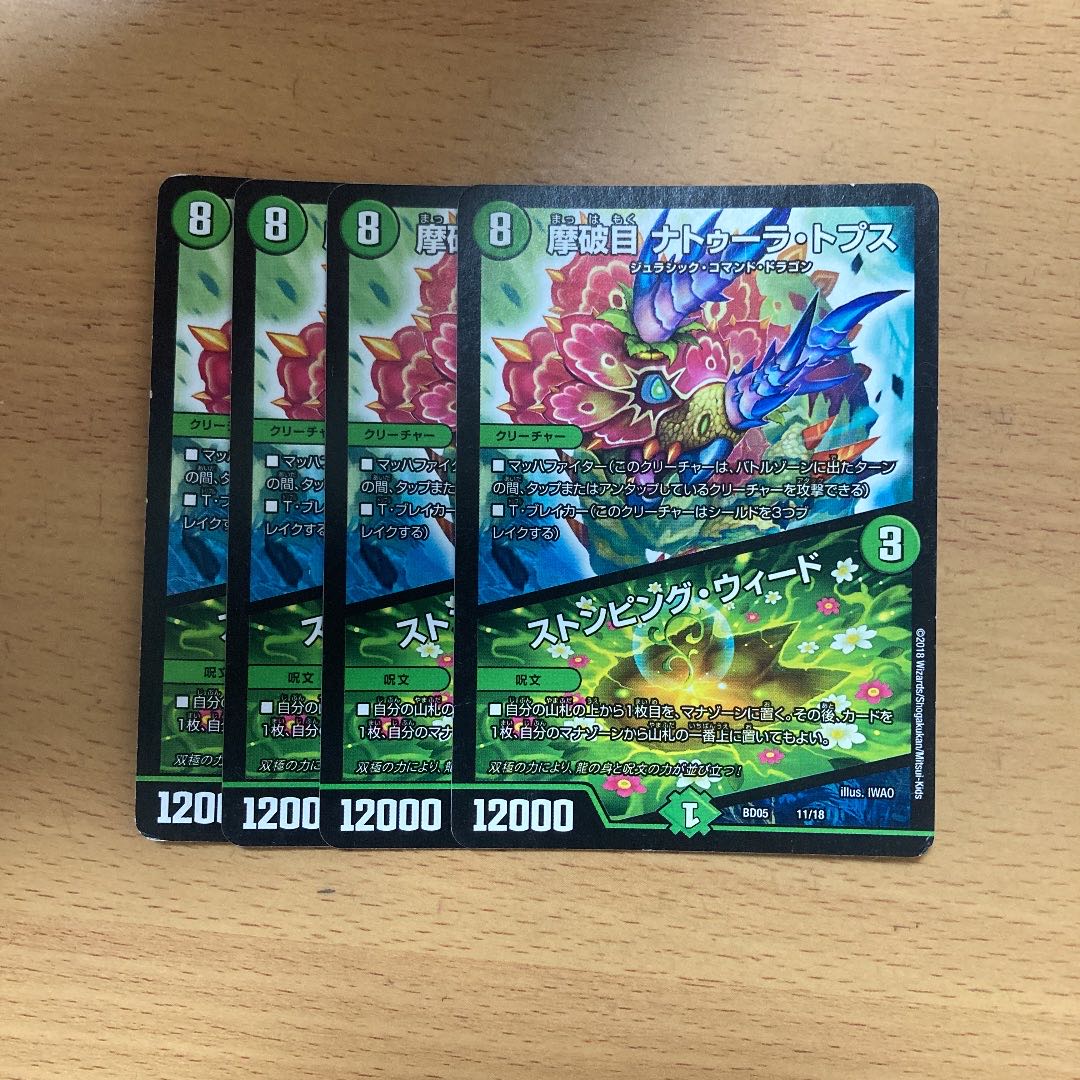 Mabaku-me Natura Tops｜Stomping Nettles 11/18