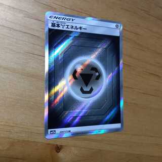 基本鋼エネルギー