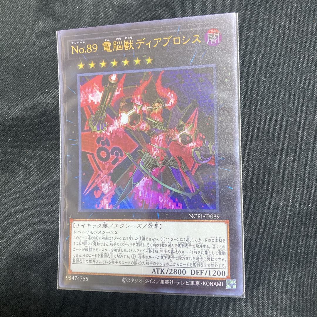 Number 89: Diablosis the Mind Hacker Ultra Rare JP045