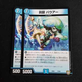 Kaiju Pauer 72/84 Set of 2