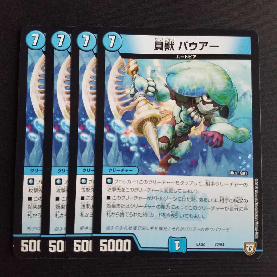 Kaiju Pauer 72/84 Set of 4