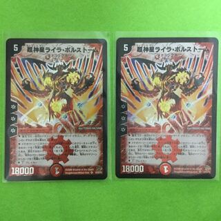 超神星ライラ・ボルストーム 2枚