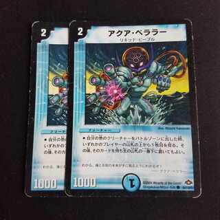Aqua Bellarer (Normal) C 84/110/Y7 Set of 2