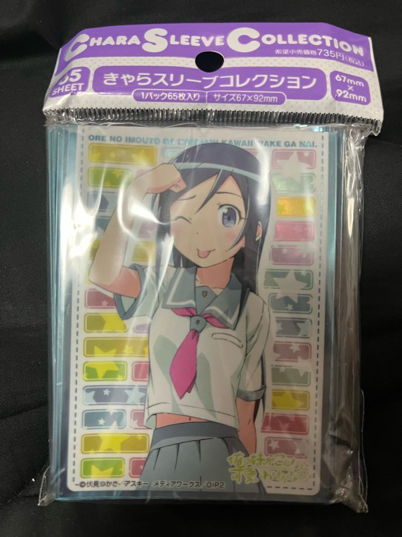 ムービック スリーブ 俺の妹がこんなに可愛いわけがない 新垣あやせの通販 タイガー Magi トレカ専用フリマアプリ