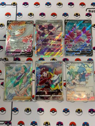 ReshiramV SR collective sale