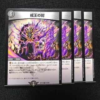 Seal of the Commanding King R 30/68